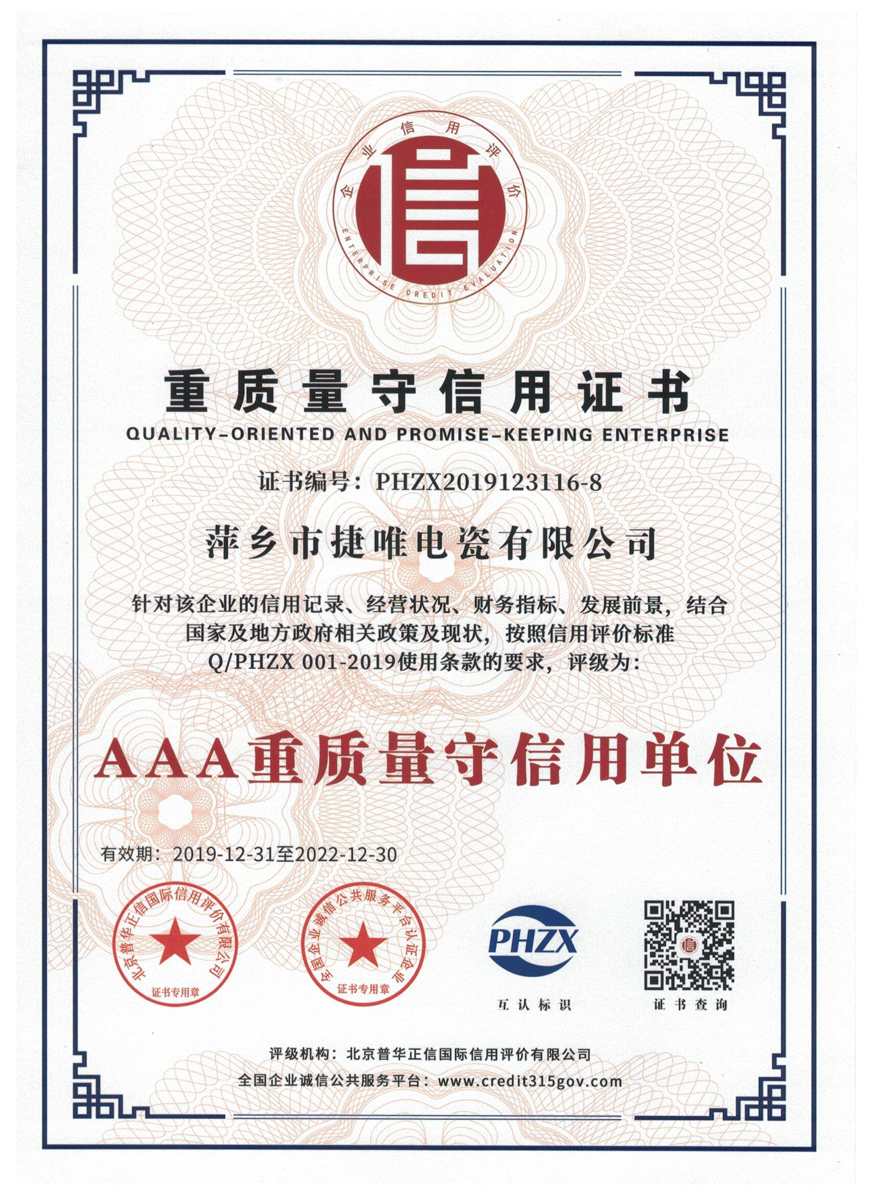 AAA quality and credit unit certificate