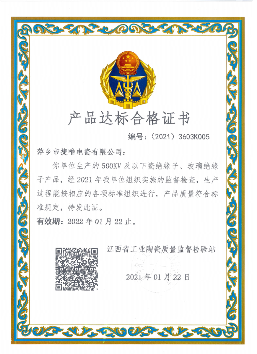 Product compliance certificate